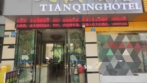 Exterior - Tiancheng Hotel (Dali City)