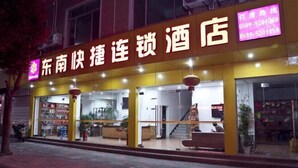 A hotel with a bright yellow facade and large windows. - Dongnan Express Hotel (Wuyishan)