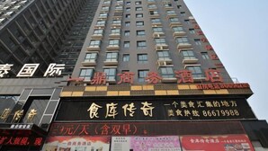 A high-rise building with multiple floors, featuring a prominent sign for a business hotel and a restaurant. - Yiding Business Hotel (Yuxi Building Expo Center Subway Station Branch) (Zhengzhou)