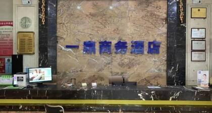 Yiding Business Hotel