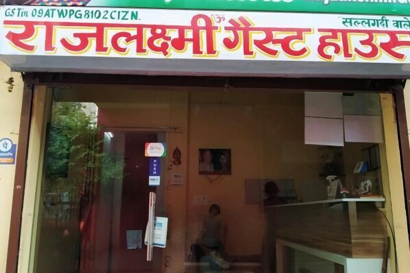 Exterior - Rajlakshmi Guest House (Mathura)