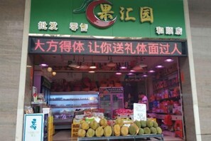 Dining - Yuheng Hotel Foshan (Foshan)