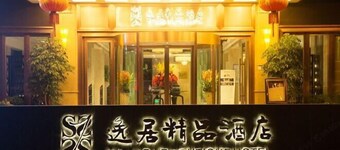 Yiju Boutique Hotel