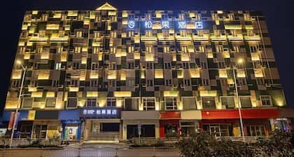 Songguo Hotel (Wenhua Road)