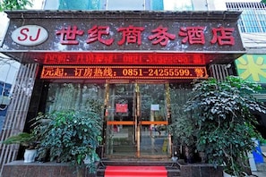 Exterior detail - Century Business Hotel (Meitan)