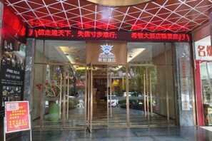 Unclassified image, 4 of 16, button - Xidun Hotel (Chenzhou)