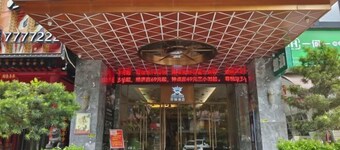 Xidun Hotel
