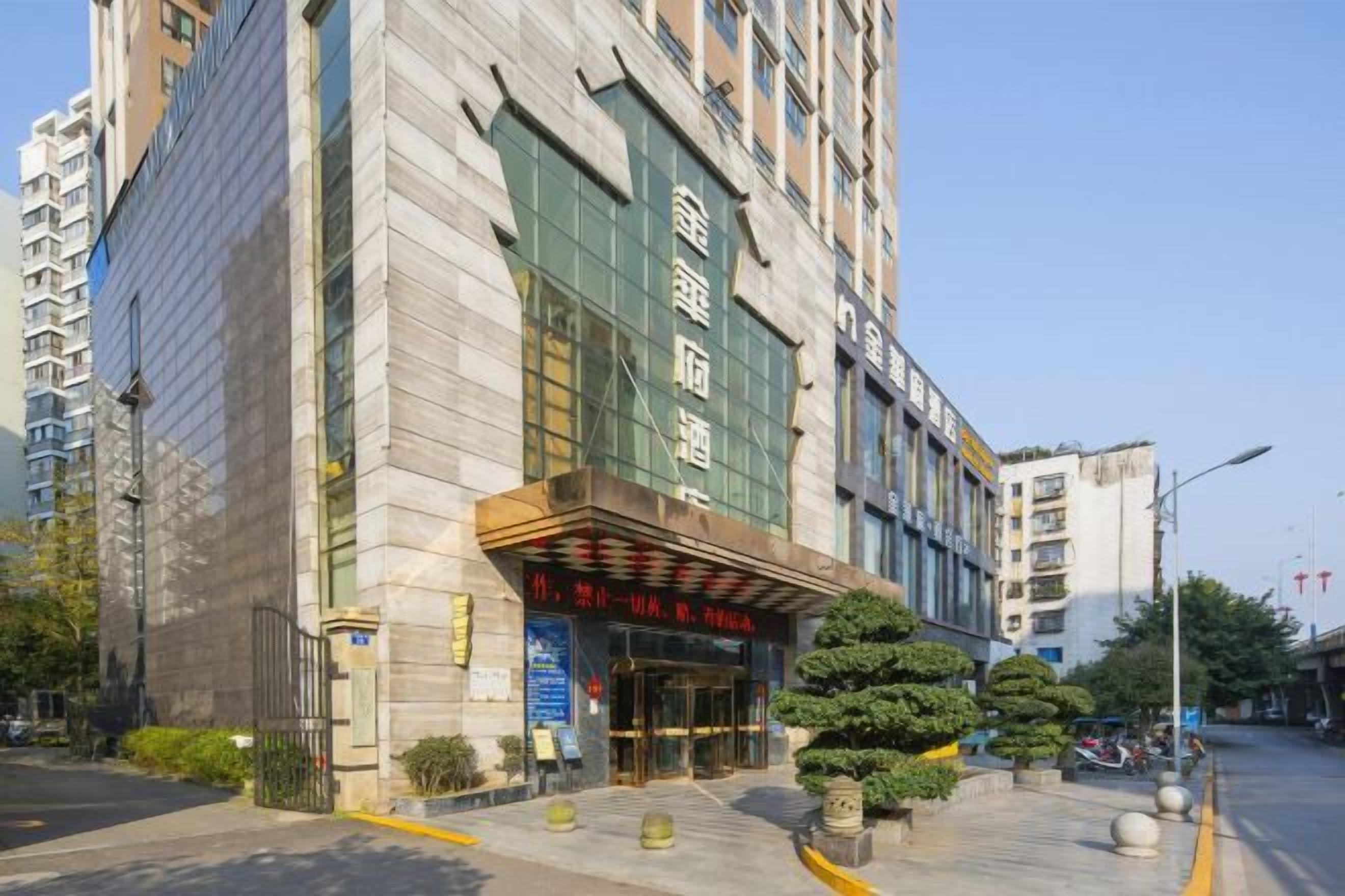 A hotel with a prominent entrance, a large sign, and a well-maintained exterior.