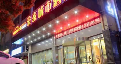 Haotai City Hotel (Jingzhou Renxinhui)