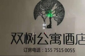 Exterior - Shuangshu Apartment Hotel (Changsha Chuangshiji Plaza) (Changsha)