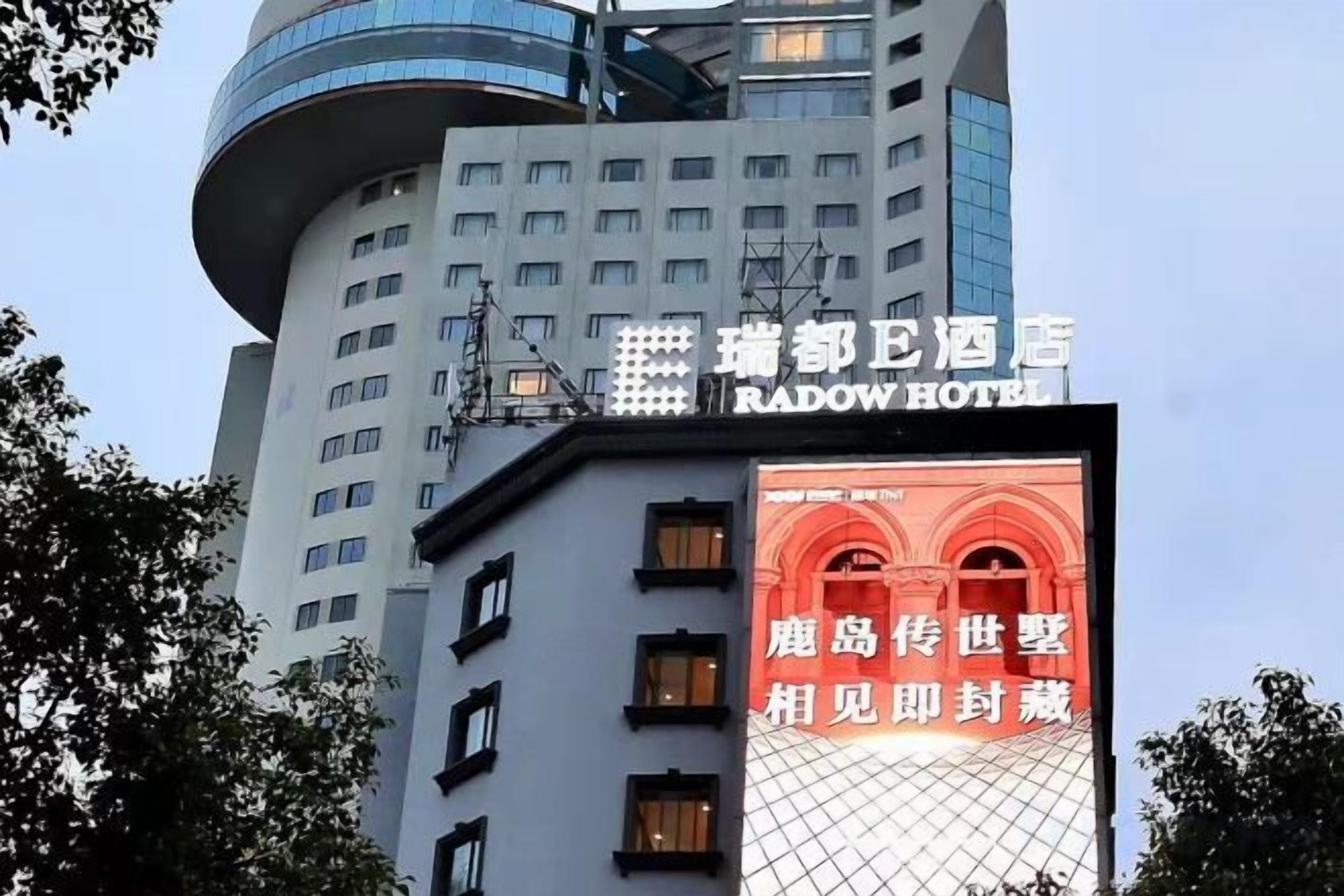 A hotel building with a prominent sign for the Radow Hotel.