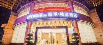Yi mi select hotel (Guangzhou Science City Jiada store )