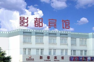 Um edifício com uma placa que diz 'YINGDU HOTEL'.