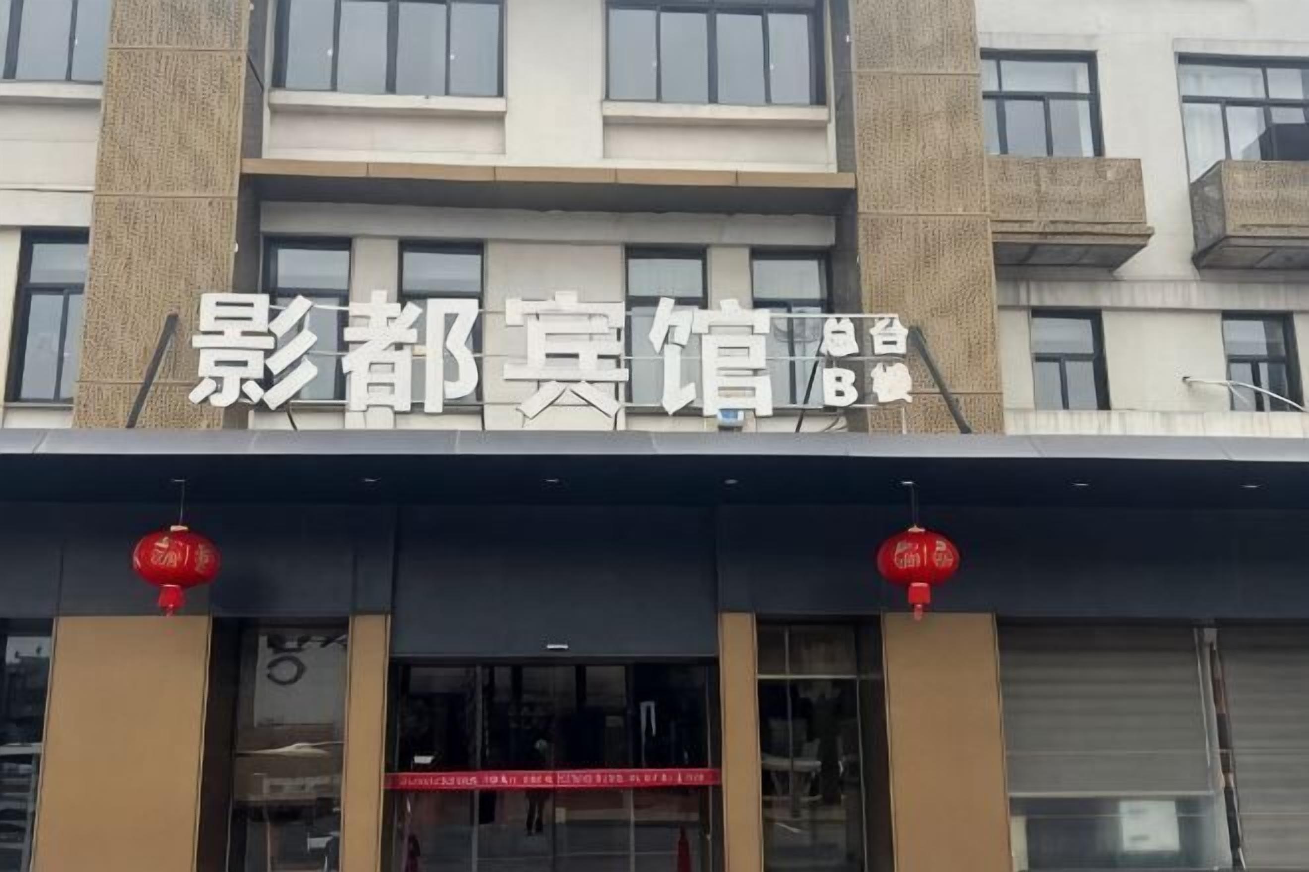 外觀