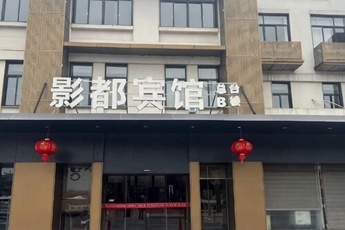 Yingdu Hotel