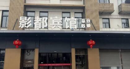 Yingdu Hotel