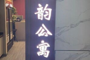 Unclassified image, 5 of 15, button - Qiqihar Wanda Lake Yun Apartment Hotel (Qiqihar)