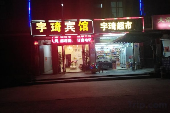 Unclassified image, 1 of 7, button - Pingtang Yuqi Hotel (Pingtang)