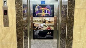 An elevator with a poster advertising a hotel. The poster includes images of the hotel's exterior and interior, a list of amenities, and a contact number. - Super 8 Hotel (Qitai Tuanjie South Road Branch) (Qitai)