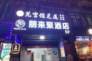 Exterior - Changxing Penglaiju Boutique Hotel (Changxing)