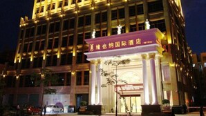 A hotel with a prominent entrance, large columns, and a well-lit facade. - Vienna International Hotel (Meizhou Dingzi Bridge) (Meizhou)