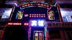 Unclassified image, 5 of 71, button - Suihua Fashion Spring Express Hotel (Suihua)