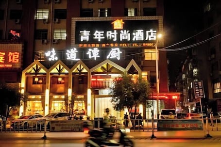 Exterior. Tongshan Youth Fashion Hotel