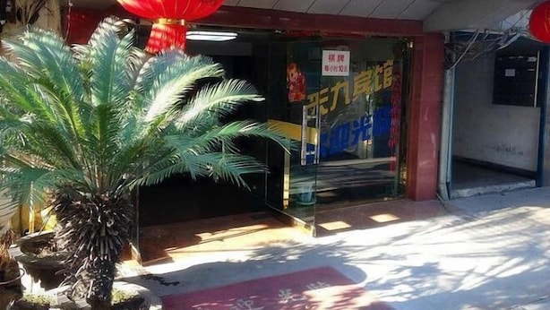 Exterior - Tianjiu Hotel (Cixi)