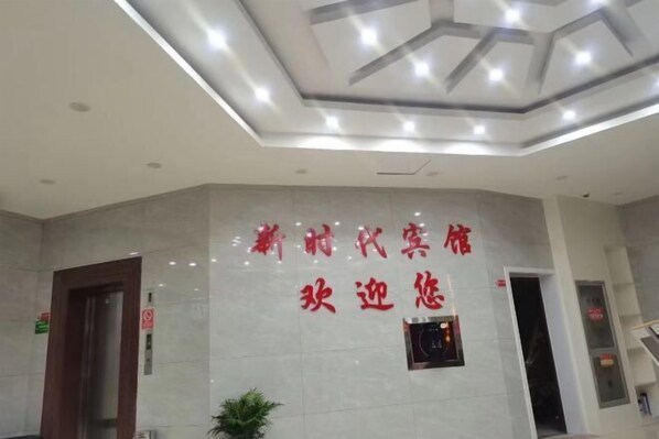 Interior - Xinshidai Hotel (Dongyang)