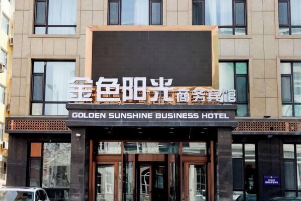 Exterior - Changchun Golden Sunshine Business Hotel (Changchun)