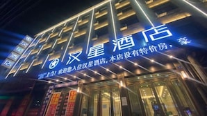 A hotel with illuminated signage and a modern facade. - Hanxing Hotel (Jiaohe Station) (Jiaohe)