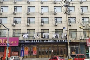 A hotel with a sign indicating it is a hotel and a business on the ground floor. - Hanxing Hotel (Jiaohe Station) (Jiaohe)