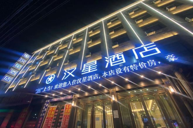Un hotel con señalización iluminada y fachada moderna.