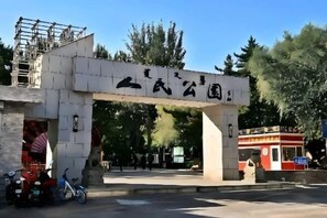 Point of interest - Yiren Hotel (Tongliao Railway Station People's Park) (Tongliao)