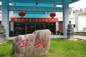Exterior - Huacai Hotel (Wuyishan)