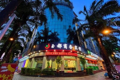 玉都商務飯店（瑞麗財富廣場店）