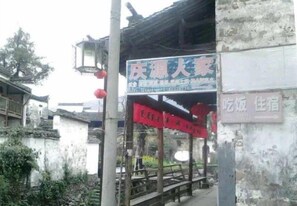 Unclassified image, 5 of 27, button - Qingyuan Renjia Inn (Wuyuan)