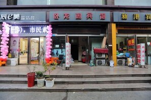 Unclassified image, 4 of 14, button - Wolong Pavilion Hotel (Xiangyang)