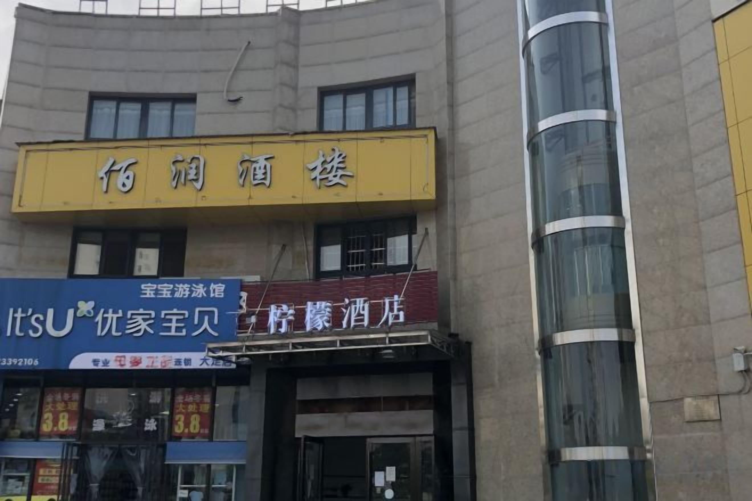 A hotel with a yellow signboard and a blue signboard advertising a family-friendly hotel.