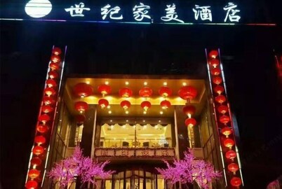 Shiji Jiamei Hotel