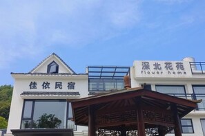 A building with a sign that reads 'flower home' and another sign that says '佳依民宿'. - Xiangshan Jiayi Sisters Holiday Villa (Xiangshan)