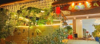 Alley See You Inn (Danxia Mountain Scenic Area)