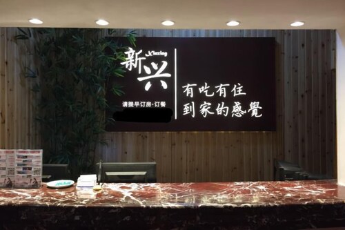 Shipu Xinxing Hotel