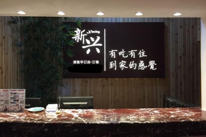 Shipu Xinxing Hotel