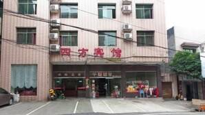 Unclassified image, 5 of 34, button - Fuling Sifang Hotel (Liling)