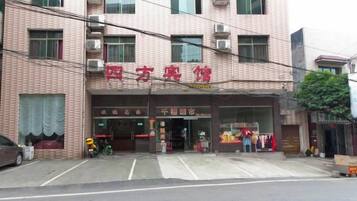 A building with a sign that reads 'Xiangfu Hotel.' There are multiple windows and a visible entrance.