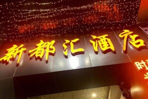 Un letrero de hotel con caracteres iluminados.