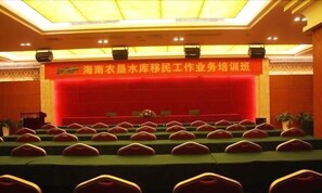會議設施