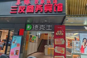 Exterior - Gutian Sanyou Business Hotel (Gutian)