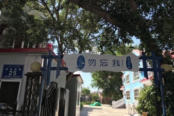 Exterior - Wuwangwo Hotel (Burqin)